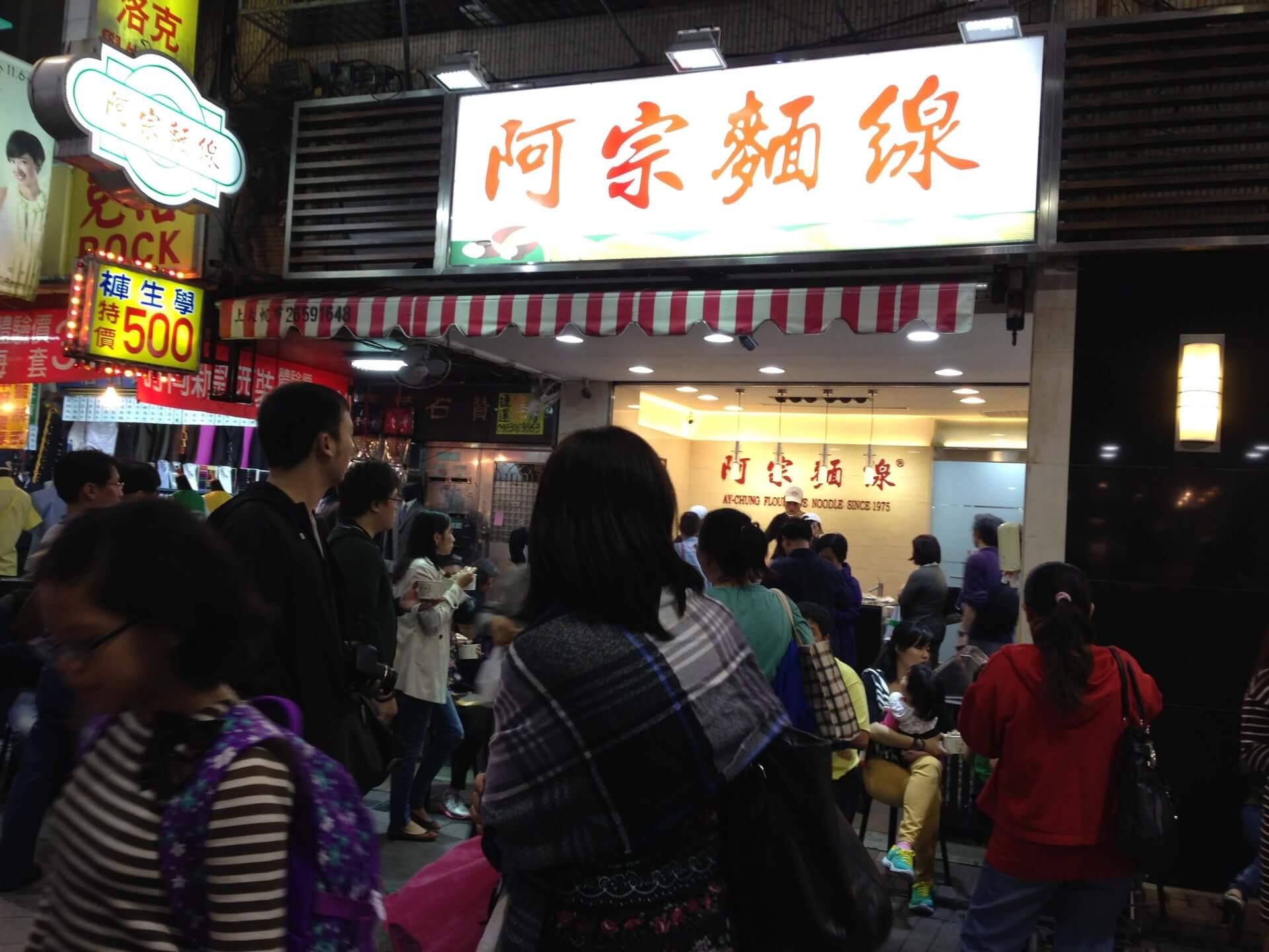 Ay-Chung oysters Noddle